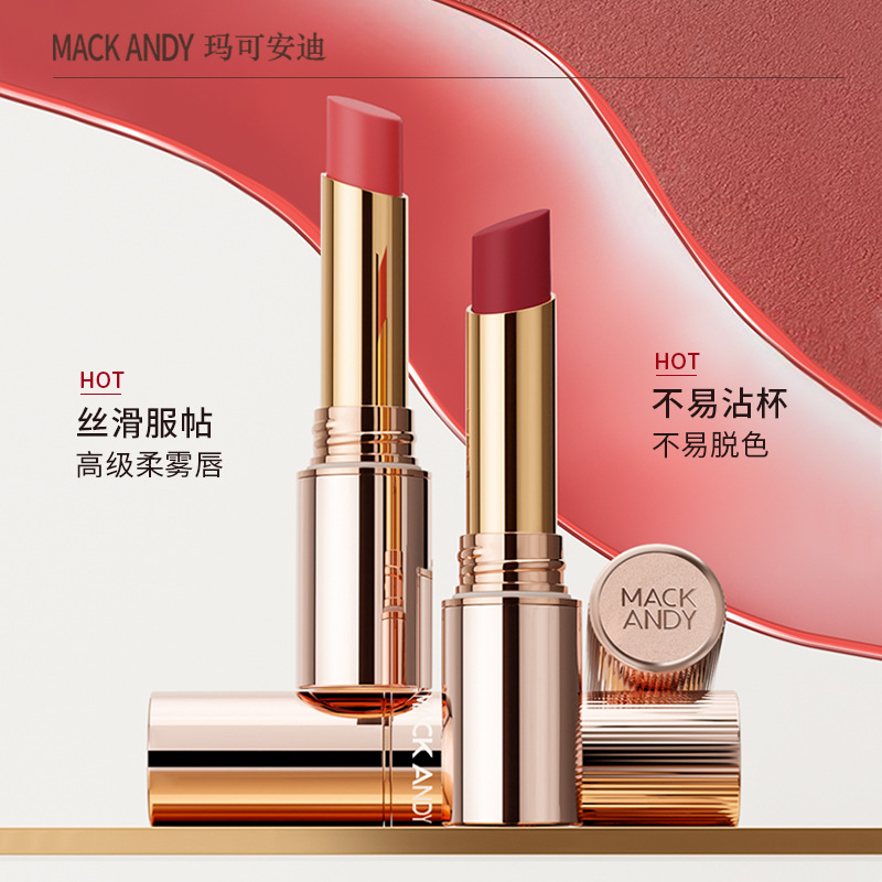 玛可安迪丝雾持色不易沾杯口红滋润丝滑显色持妆哑光丝绒口红秋冬