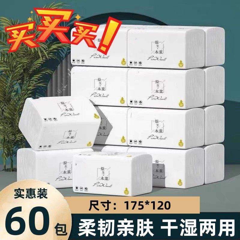 抽纸巾整箱批面巾纸学生餐巾纸家用实惠卫生面巾纸抽宿舍纸巾实惠,洗护清洁剂/卫生巾/纸/香薰,家用擦手纸,淘宝优惠券,粉丝福利购,淘宝优惠卷