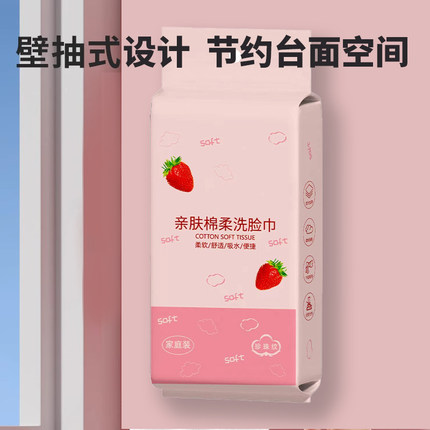 纯棉一次性洗脸巾加厚加大悬挂抽取美容院专用洗面洁面大包棉柔巾