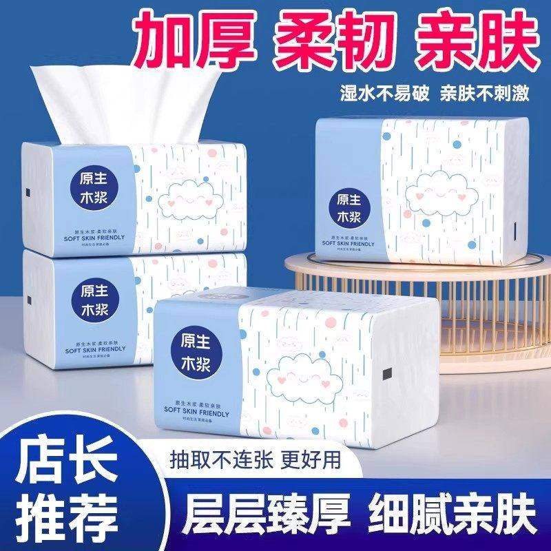 30大包220纸巾抽纸家用实惠装餐巾纸卫生纸抽整箱批擦手纸面巾纸,洗护清洁剂/卫生巾/纸/香薰,家用擦手纸,淘宝优惠券,粉丝福利购,淘宝优惠卷