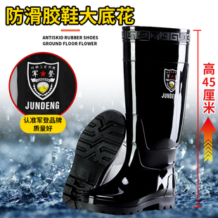 军登雨鞋男超高筒45厘米防滑耐磨牛筋底加厚底防水鞋胶鞋成人雨靴