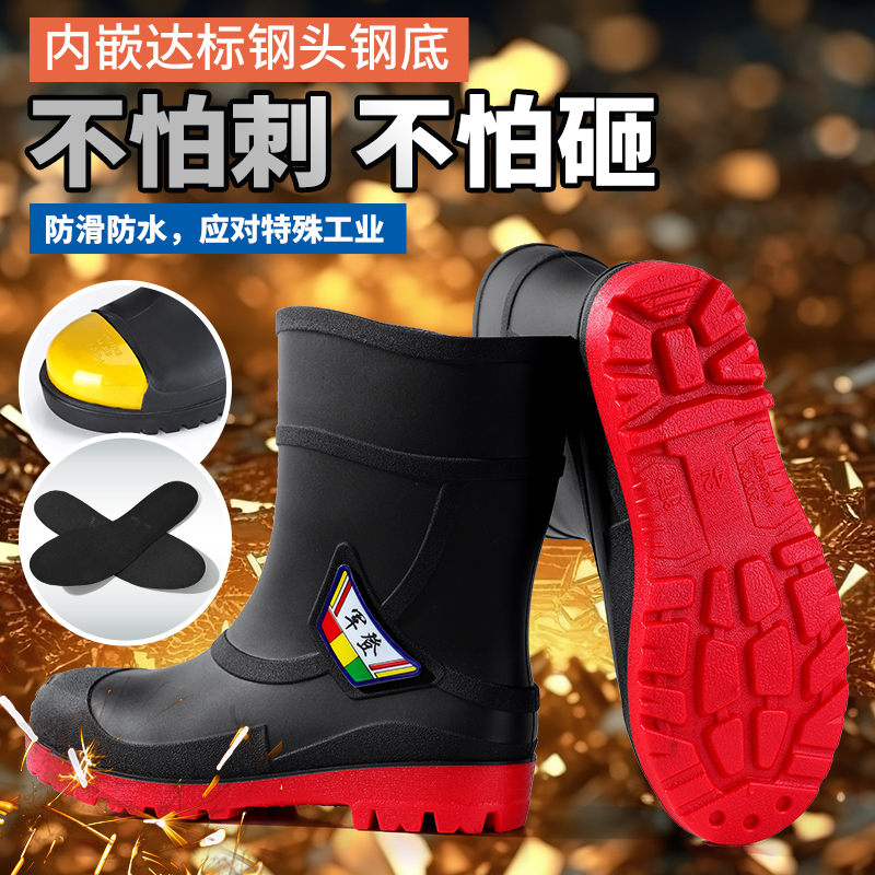 军登正品劳保鞋短筒钢头钢底工作雨鞋男水鞋防刺防砸雨靴胶鞋防滑