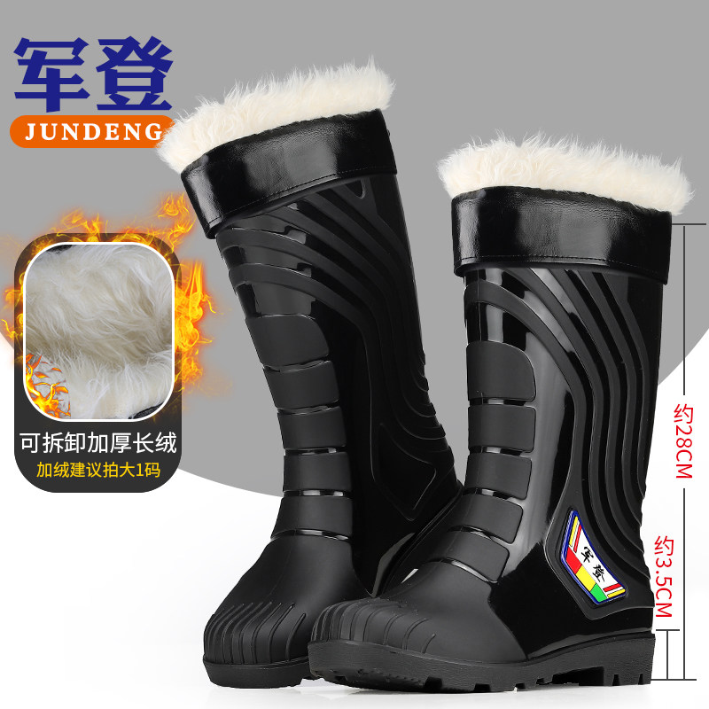 军登加绒雨鞋男女款时尚款外穿冬季保暖成人雨靴防水防滑胶鞋水鞋