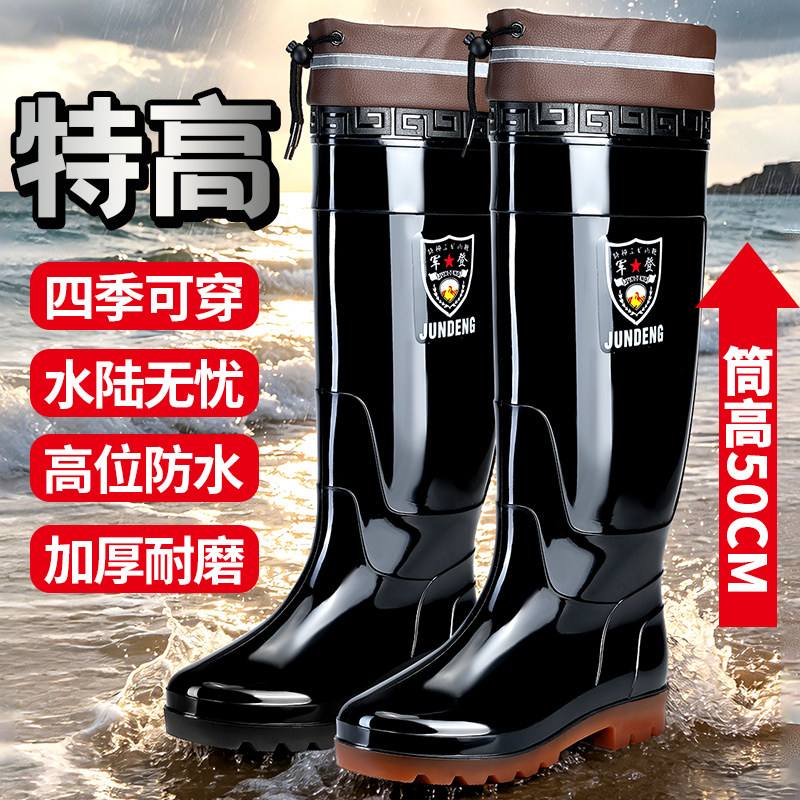 军登男夏过膝防水防滑耐磨雨靴
