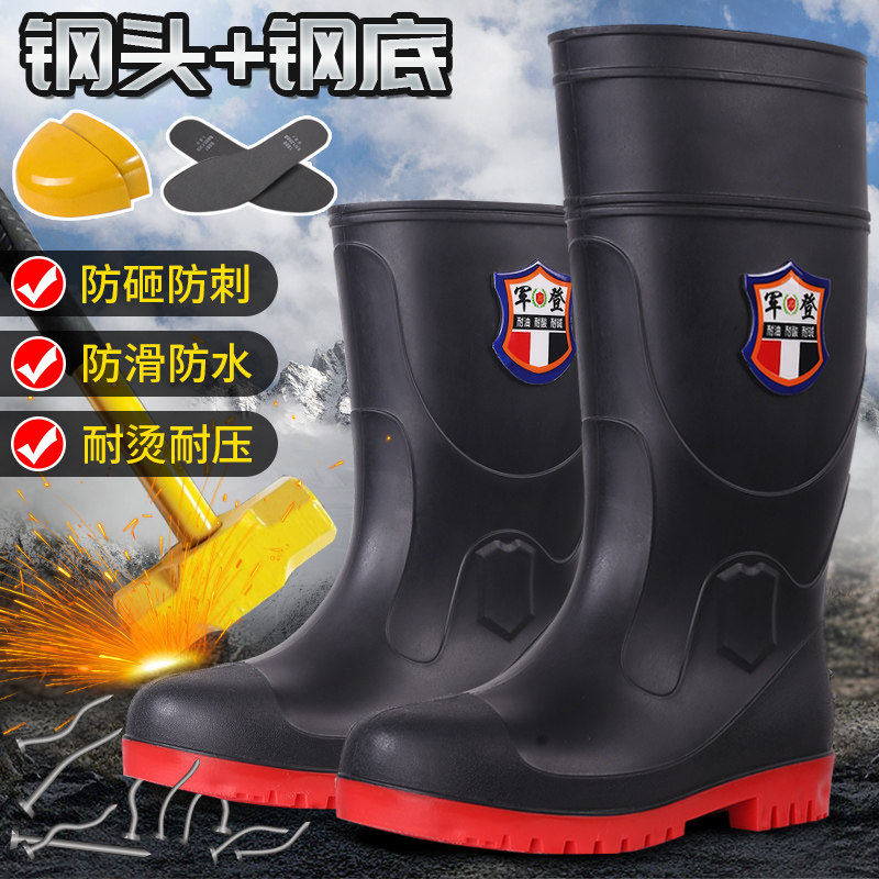 军登劳保鞋雨鞋钢头钢底防刺雨靴男女款中高筒加厚安全防砸胶鞋