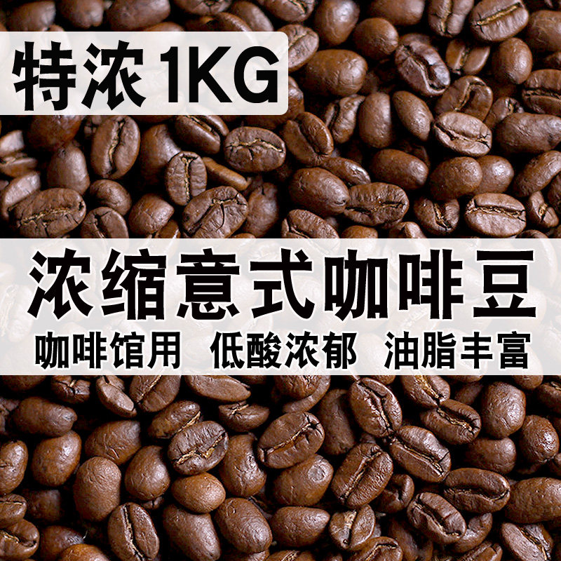 MOJIA特浓拼配意式咖啡豆 Espresso新鲜深烘焙现磨纯黑咖啡粉1KG|ruв категории кофе/хлопья/напиток, растворимый кофе/кофе/порошок, кофе/порошок, кофе - от Buy2taobao.com для оказания профессиональной услуги покупки агента Taobao