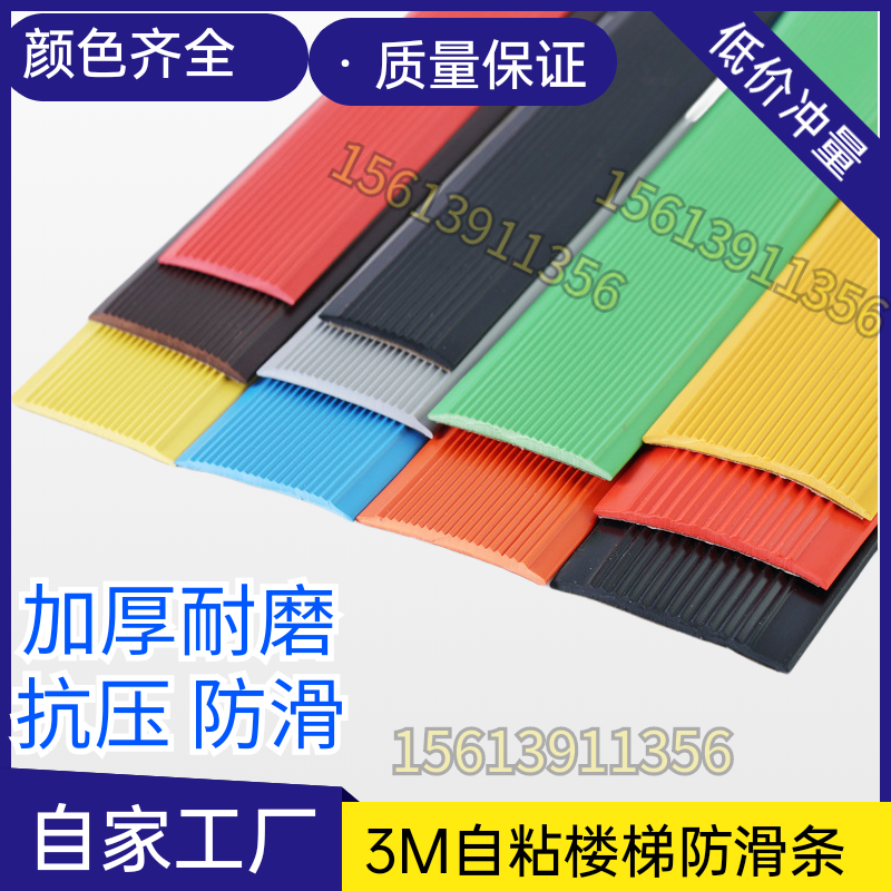 楼梯防滑条台阶自粘防滑贴片加厚家用地面门口斜坡室外踏步止滑条 家装主材 收边条/压线条 原图主图