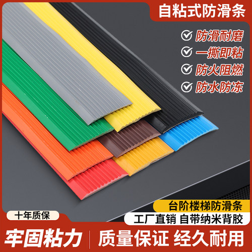 楼梯防滑条防滑条祥珩