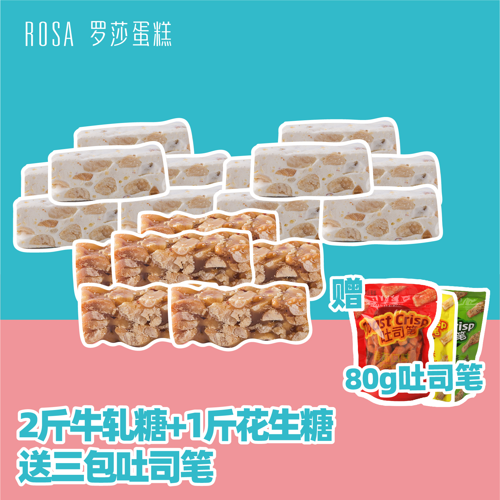 [Rosa New Year's goods]2 pounds of nougat+Peanut candy 1 jin Yummy candy Wedding celebration Deliciousin the Snacks/Nuts/Specialty , Sweets and snacks/Jelly/Pudding , Candy  category - from Buy2taobao.com to provide professional Taobao agent buy service