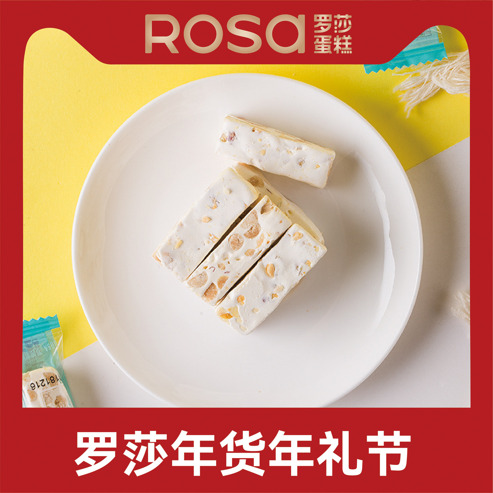 【罗莎牛轧糖原味】镇店之宝原味休闲糖果好吃不粘牙必回购