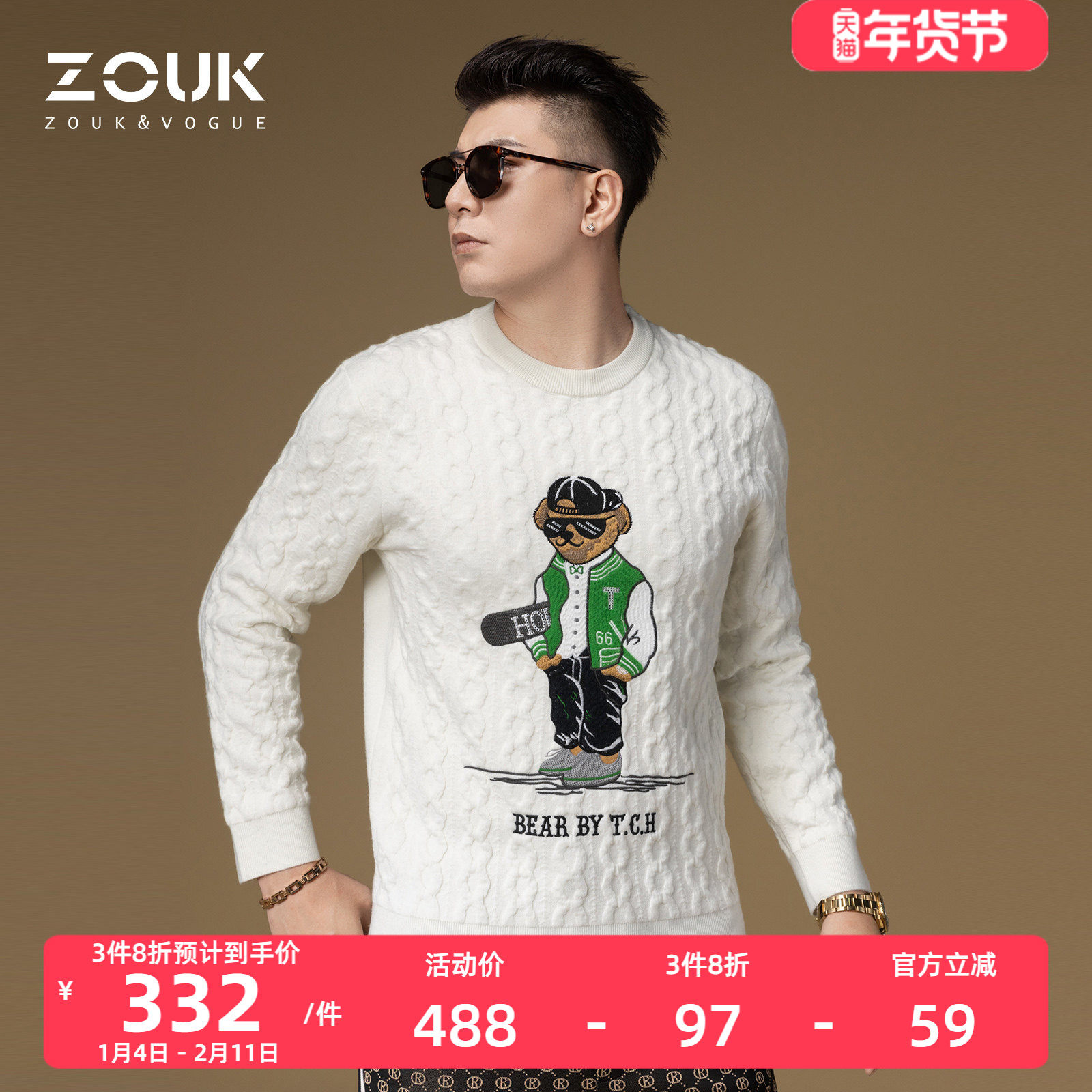 ZOUK欧货潮牌男装2023新款小熊刺绣高端针织衫男羊毛毛衣绞花长袖,男装,针织衫/毛衣,淘宝优惠券,粉丝福利购,淘宝优惠卷