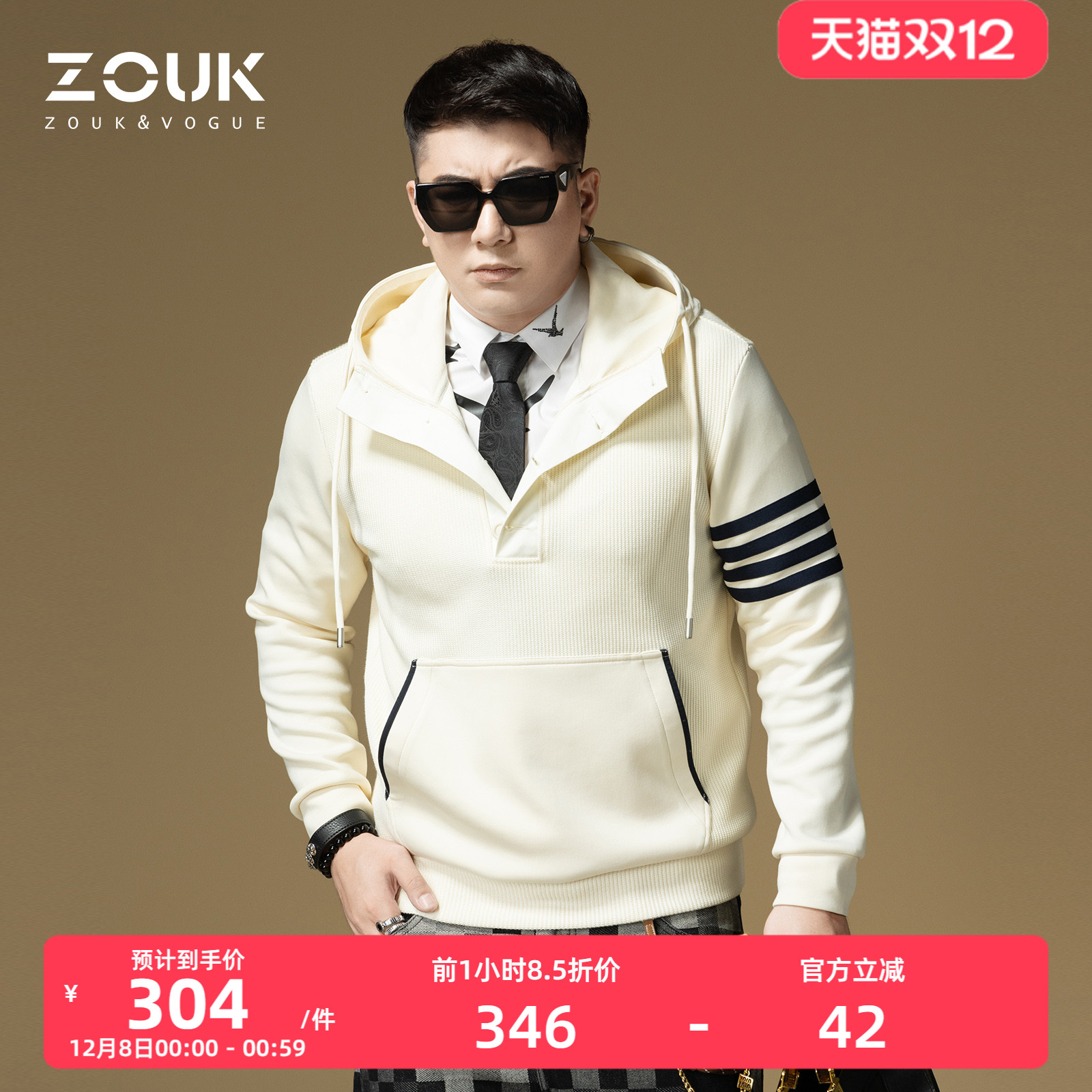 ZOUK美式复古卫衣男2025新款潮牌条纹针织拼接连帽男士上衣春秋季