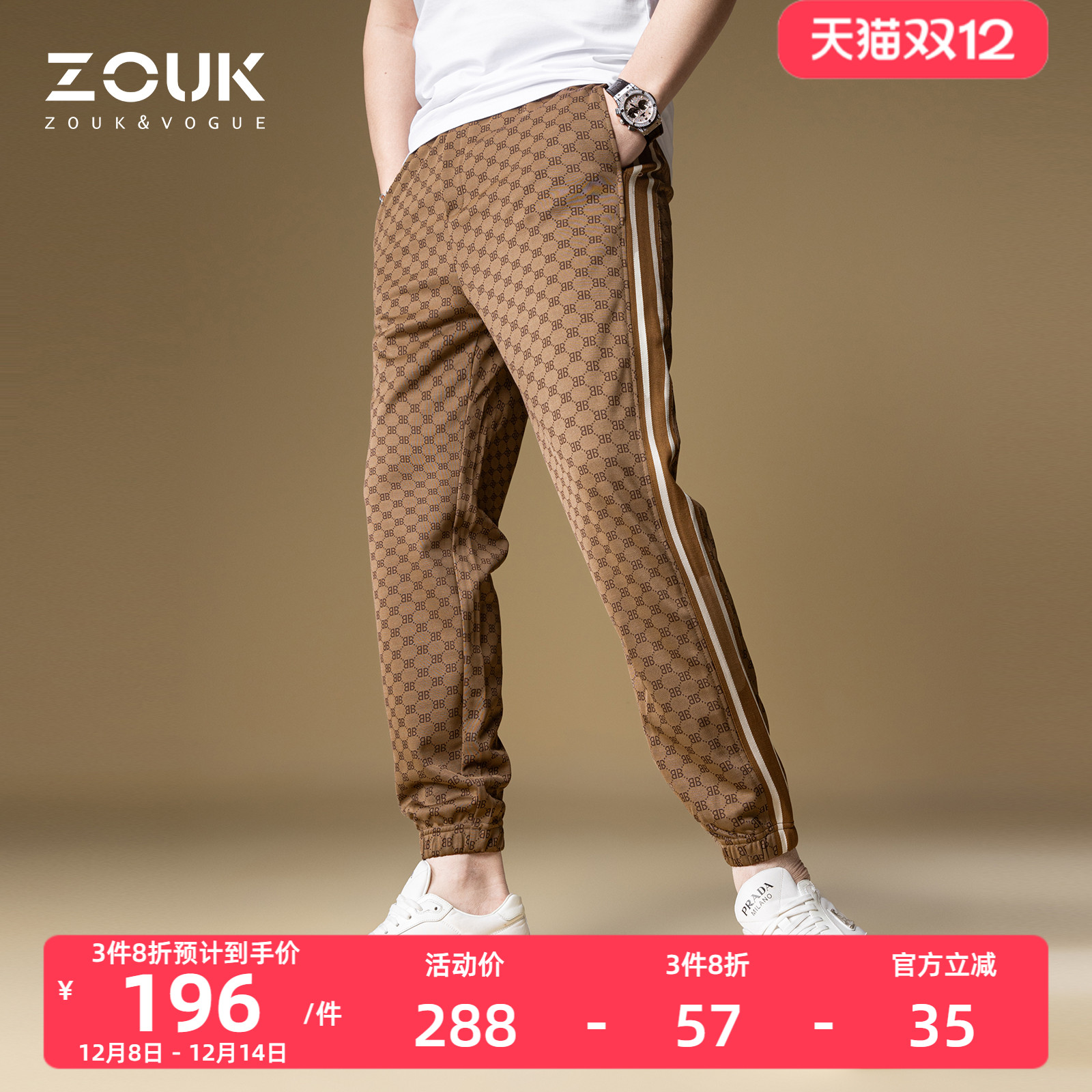 ZOUK美式高街卫裤男2025新款字母满花条纹夏季薄款裤子男休闲裤潮