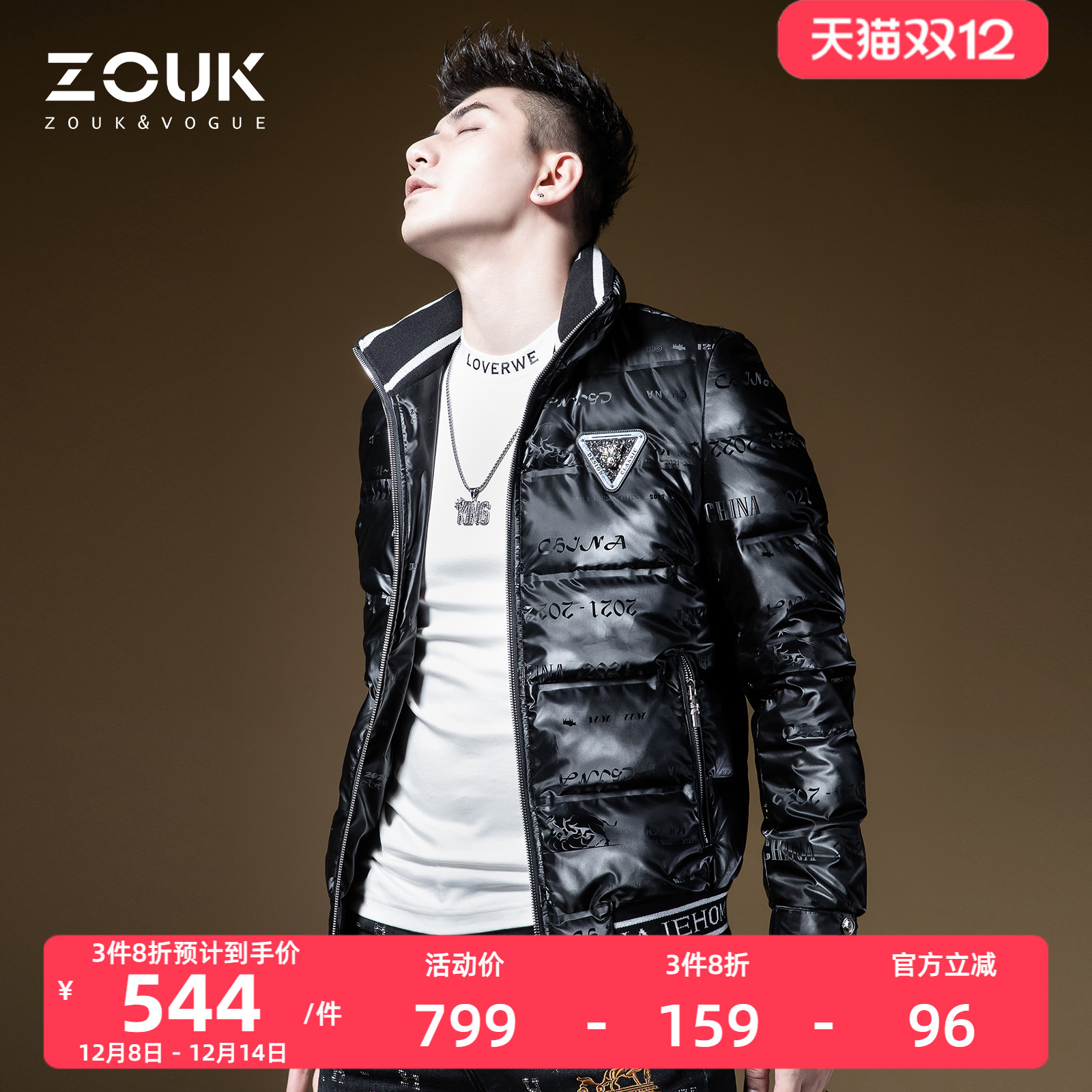 zouk高级炸街潮轻薄羽绒服