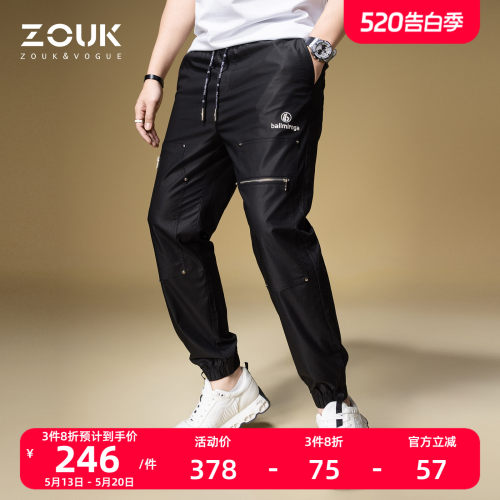 ZOUK机能运动裤抽绳束脚男裤子百搭潮流帅气休闲裤2025新款男卫裤