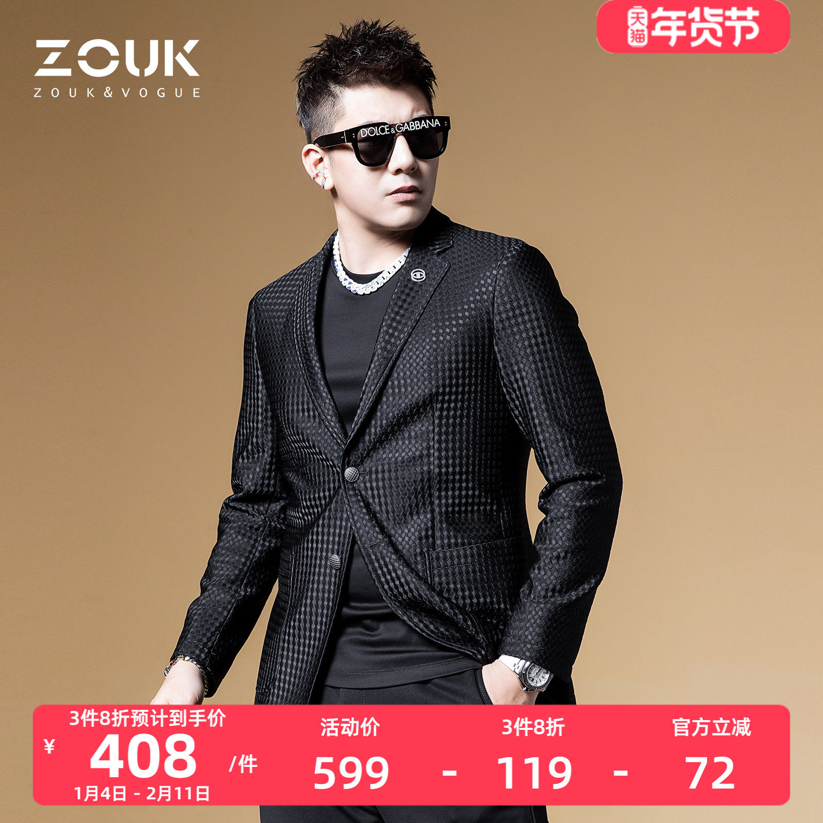 ZOUK编织纹设计感男装高级感外套男轻奢商务休闲西装潮牌男士西服,男装,休闲西服,淘宝优惠券,粉丝福利购,淘宝优惠卷