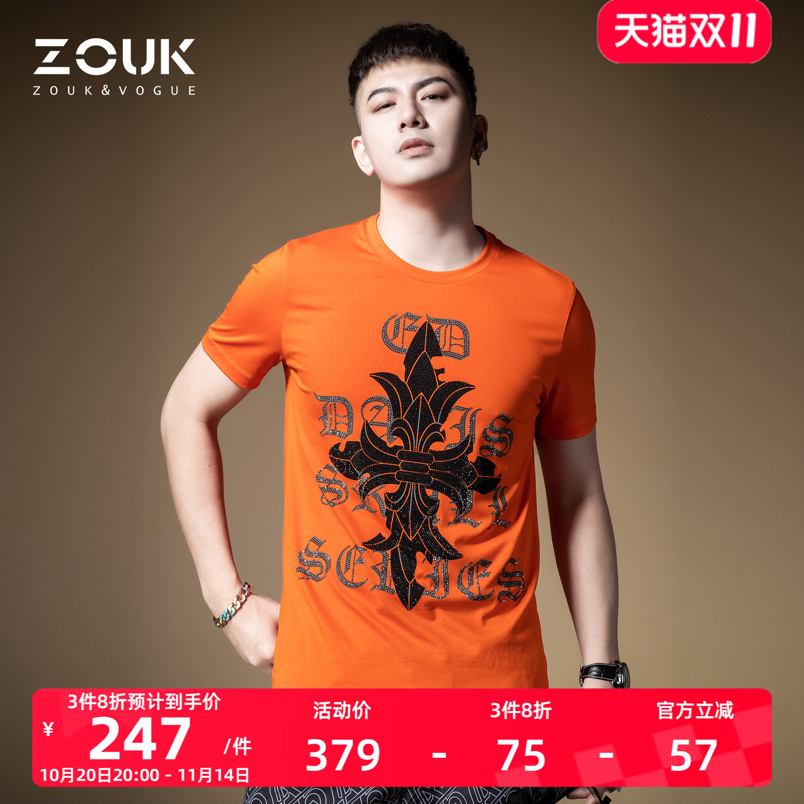 zouk欧货新款高端烫钻潮牌t恤