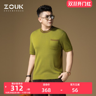 ZOUK男士羊毛衫撞色圆领毛衣男款2026新款绿色上衣短袖针织衫秋季
