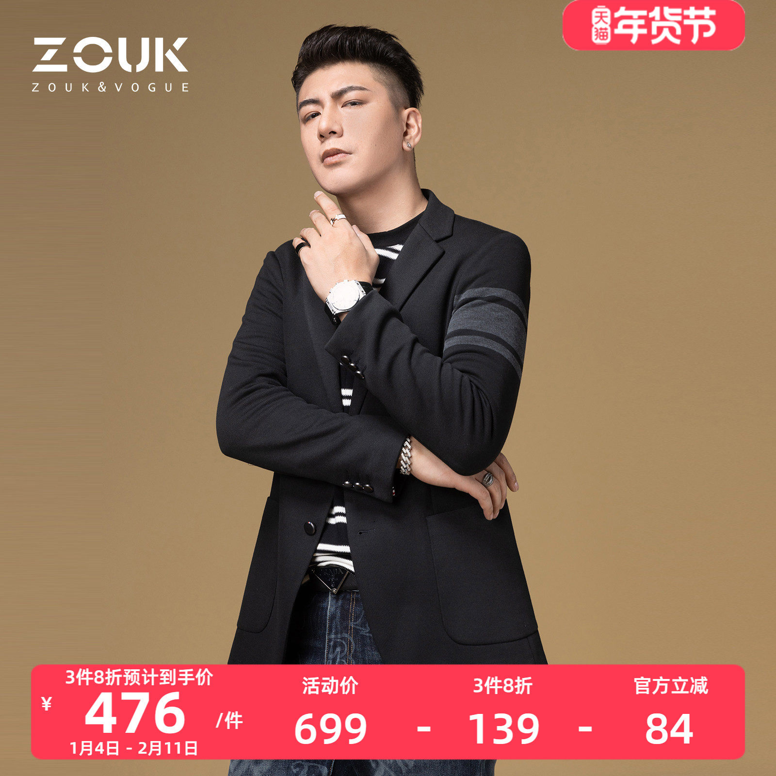 ZOUK轻奢男装高级感条纹黑色休闲西装外套男婚礼伴郎正装男士西服,男装,休闲西服,淘宝优惠券,粉丝福利购,淘宝优惠卷