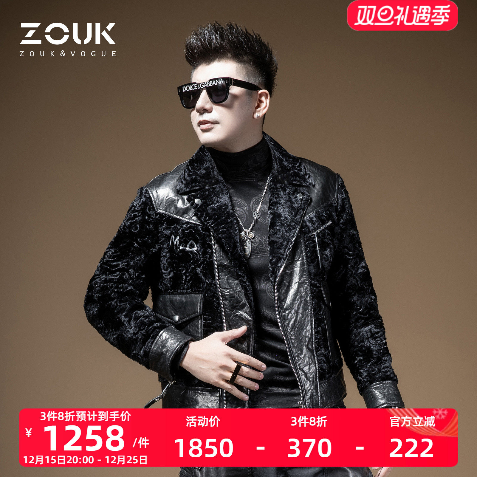 ZOUK拼接机车真皮皮衣男潮夹克外套帅气潮流钻石绒羊卷毛男士秋冬