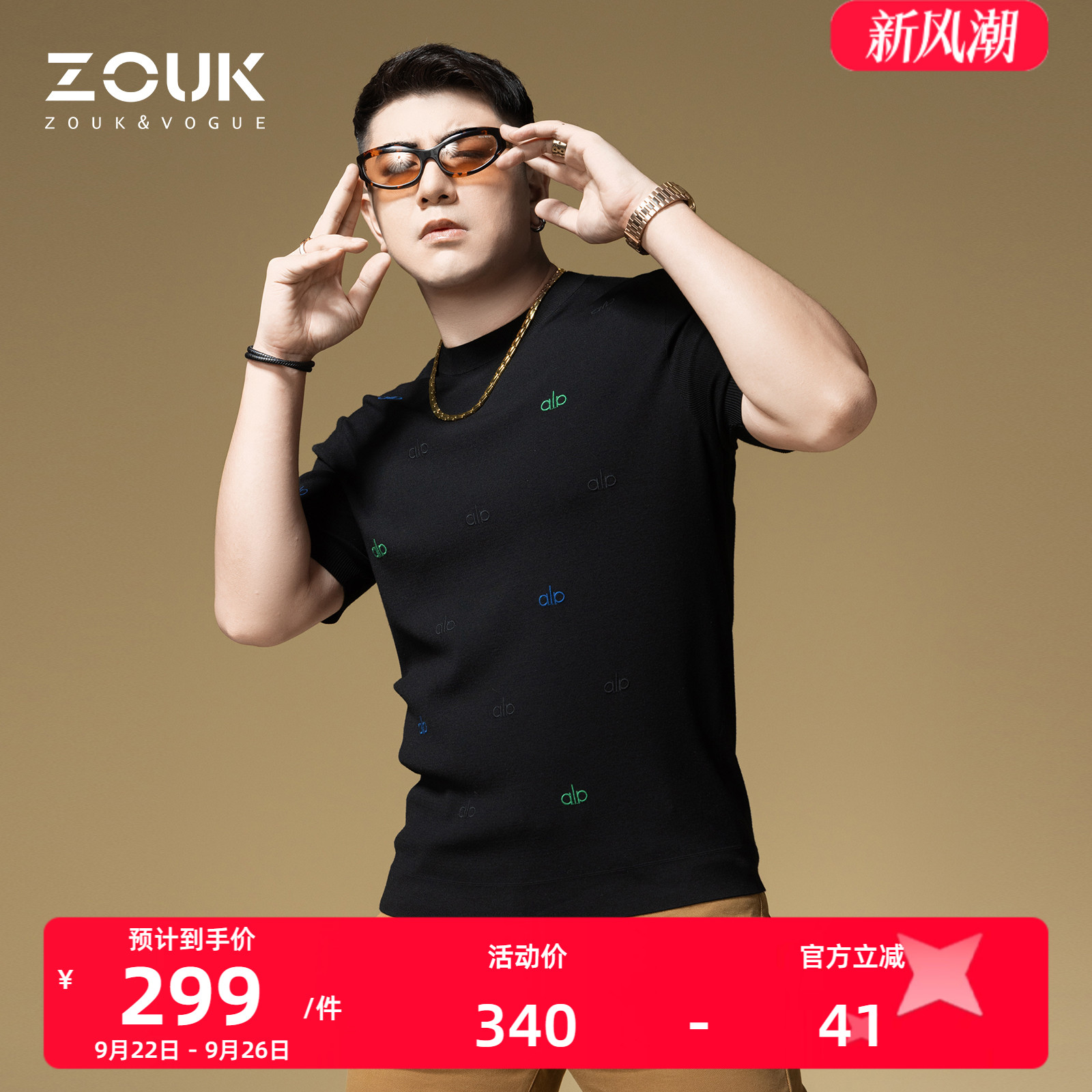 ZOUK刺绣字母高端针织衫男短袖潮牌休闲秋季上衣2025新款男士毛衣
