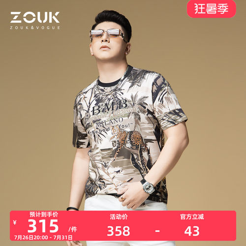 ZOUK猎豹印花烫钻纯棉短袖t恤男2026新款潮牌男装2026新款体恤夏
