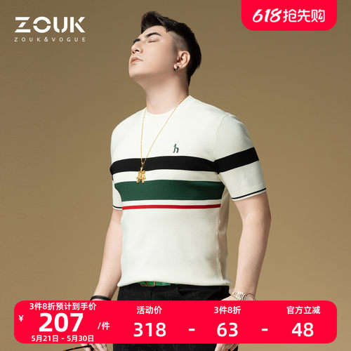 ZOUK撞色条纹毛衣男款2025新款男士针织衫短袖秋季上衣字母刺绣潮