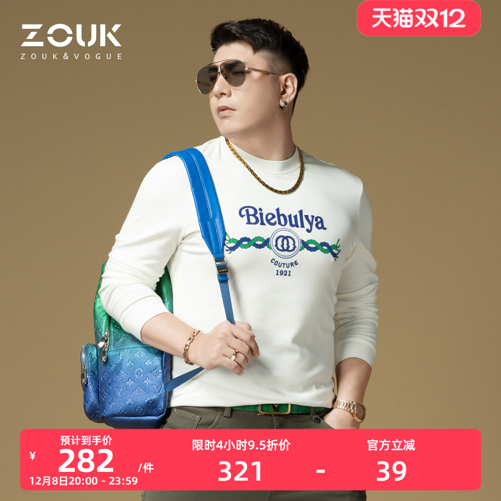 ZOUK欧洲站潮牌卫衣男2025新款字母刺绣男士打底衫莫代尔长袖秋季