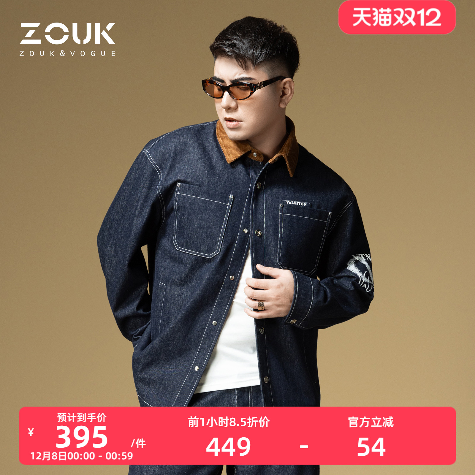 ZOUK字母刺绣美式夹克男高级感痞帅牛仔外套潮牌男装秋季2025新款