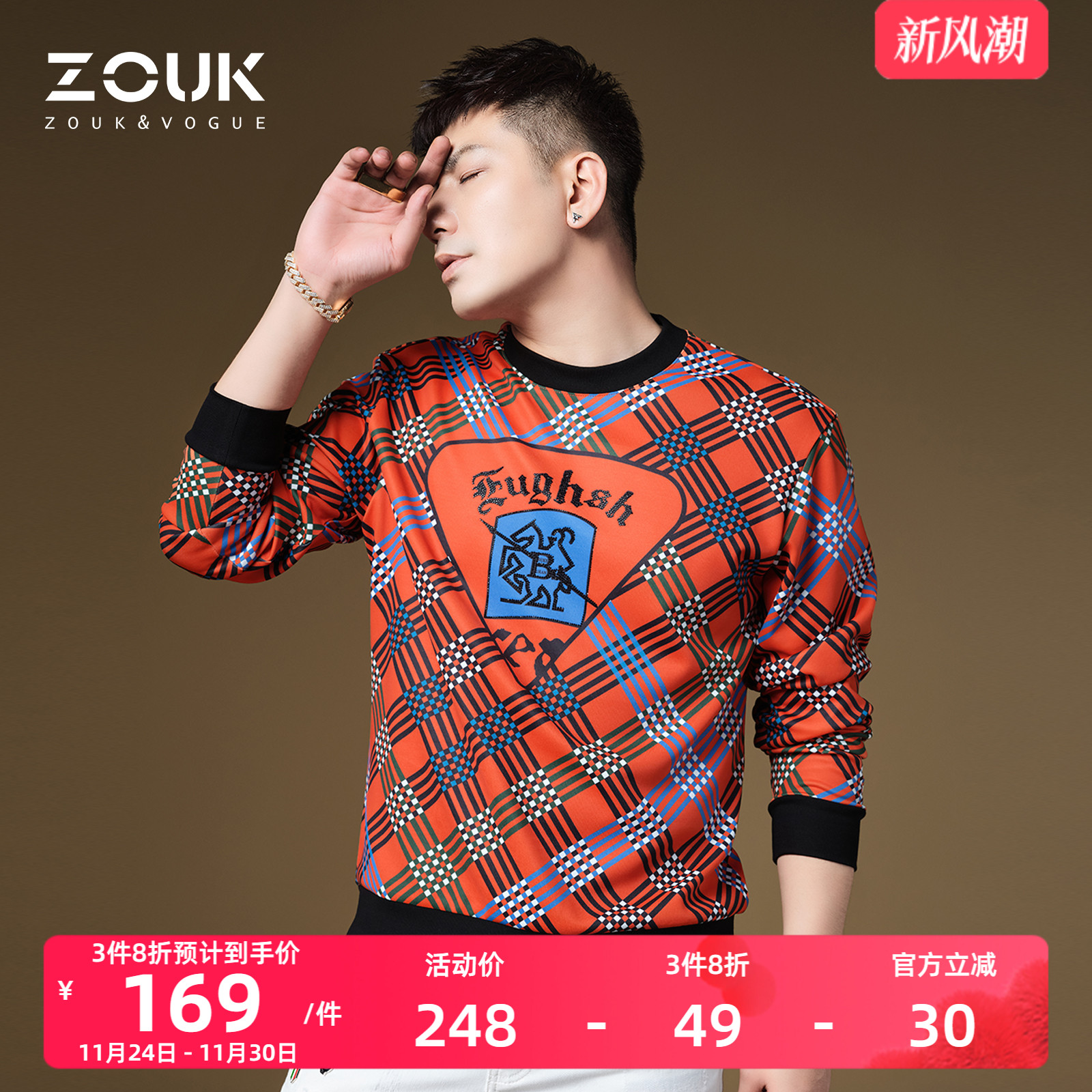 ZOUK欧洲站男装复古骑士烫钻格子卫衣男潮牌圆领上衣外套春秋季