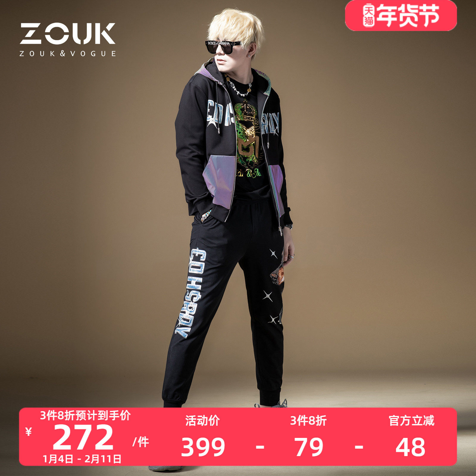 ZOUK运动休闲时尚套装男潮流牌网红镭射反光烫钻男装一套搭配帅气,男装,时尚套装,淘宝优惠券,粉丝福利购,淘宝优惠卷