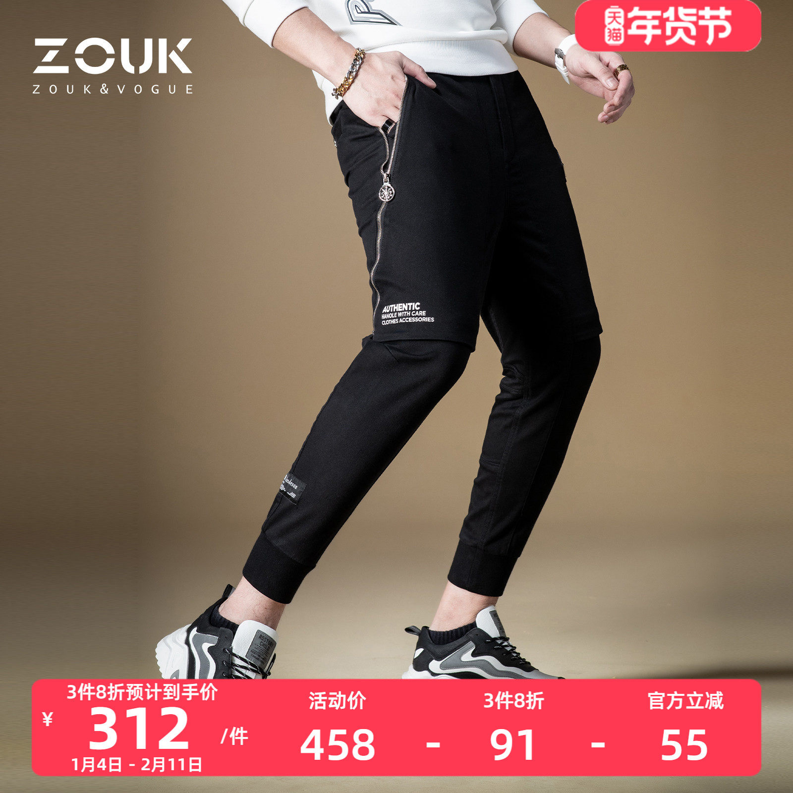 ZOUK男裤2021年新款潮秋冬季机能工装裤男高端卫裤设计感拉链装饰,男装,卫裤,淘宝优惠券,粉丝福利购,淘宝优惠卷