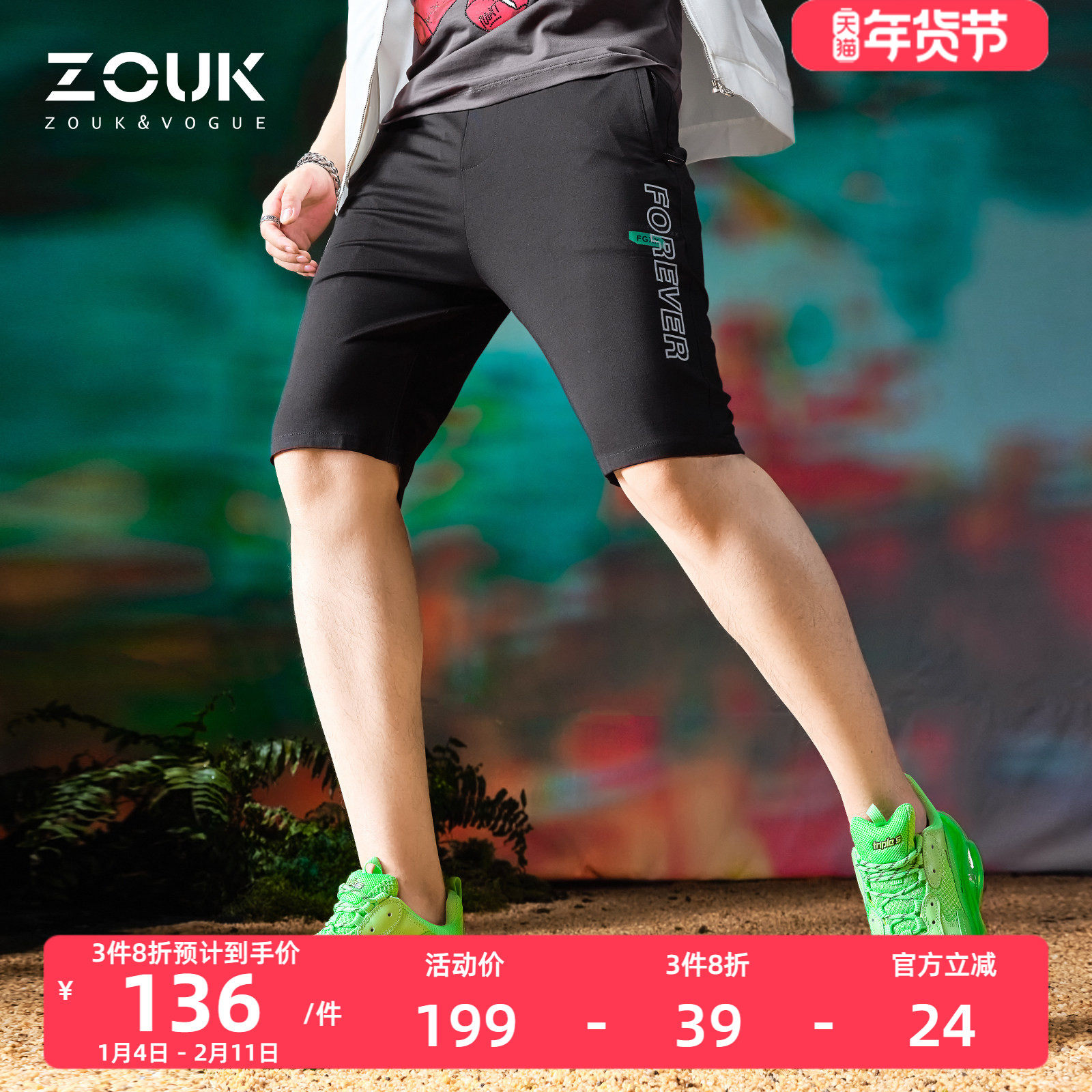 ZOUK男士休闲短裤夏季薄款潮牌中裤子男潮流百搭帅气字母印花烫钻,男装,短裤,淘宝优惠券,粉丝福利购,淘宝优惠卷