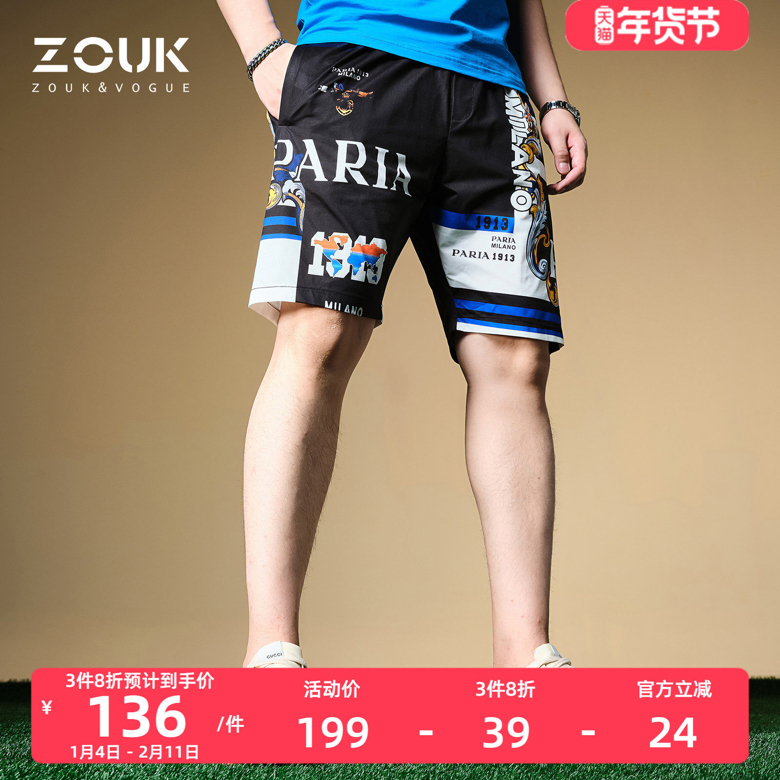 ZOUK欧货短裤男潮牌ins爆款印花休闲中裤夏季薄款裤子男潮流百搭,男装,短裤,淘宝优惠券,粉丝福利购,淘宝优惠卷