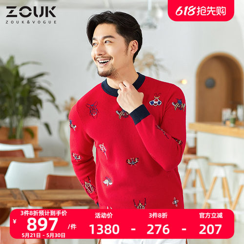 zouk男士针织羊绒衫圆领条纹昆虫