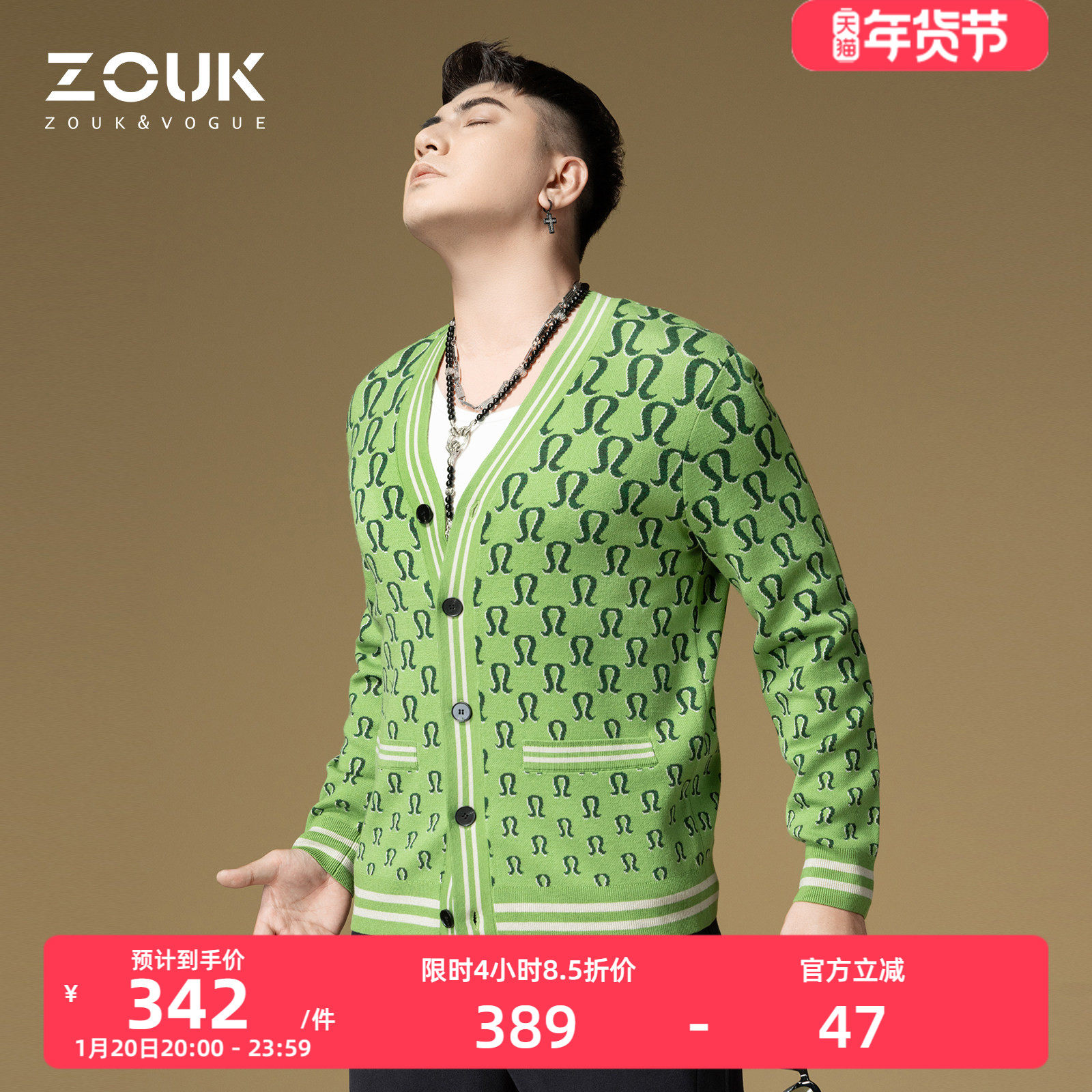 ZOUK时尚提花2025新款男士针织衫高端羊毛开衫秋季外套男潮牌毛衣,男装,针织衫/毛衣,淘宝优惠券,粉丝福利购,淘宝优惠卷