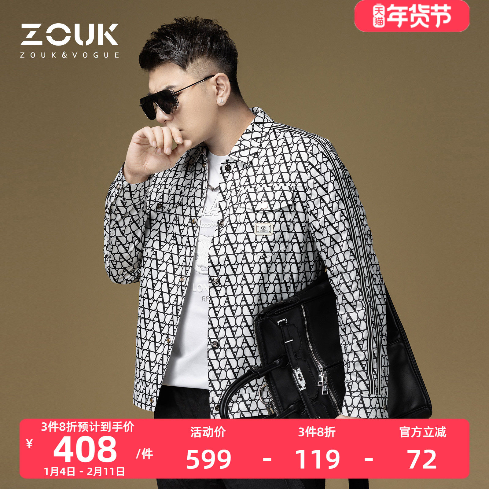 ZOUK欧货潮牌男装高端夹克男士外套2024新款春季字母印花条纹上衣,男装,夹克,淘宝优惠券,粉丝福利购,淘宝优惠卷