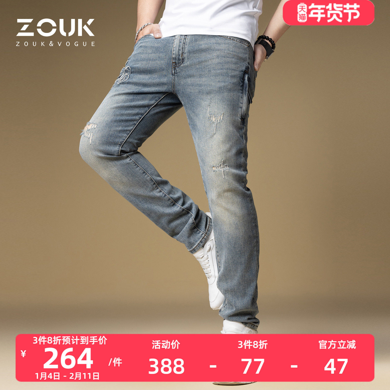 ZOUK男士牛仔裤2024新款男潮牌高端字母贴布破洞复古休闲长裤薄款