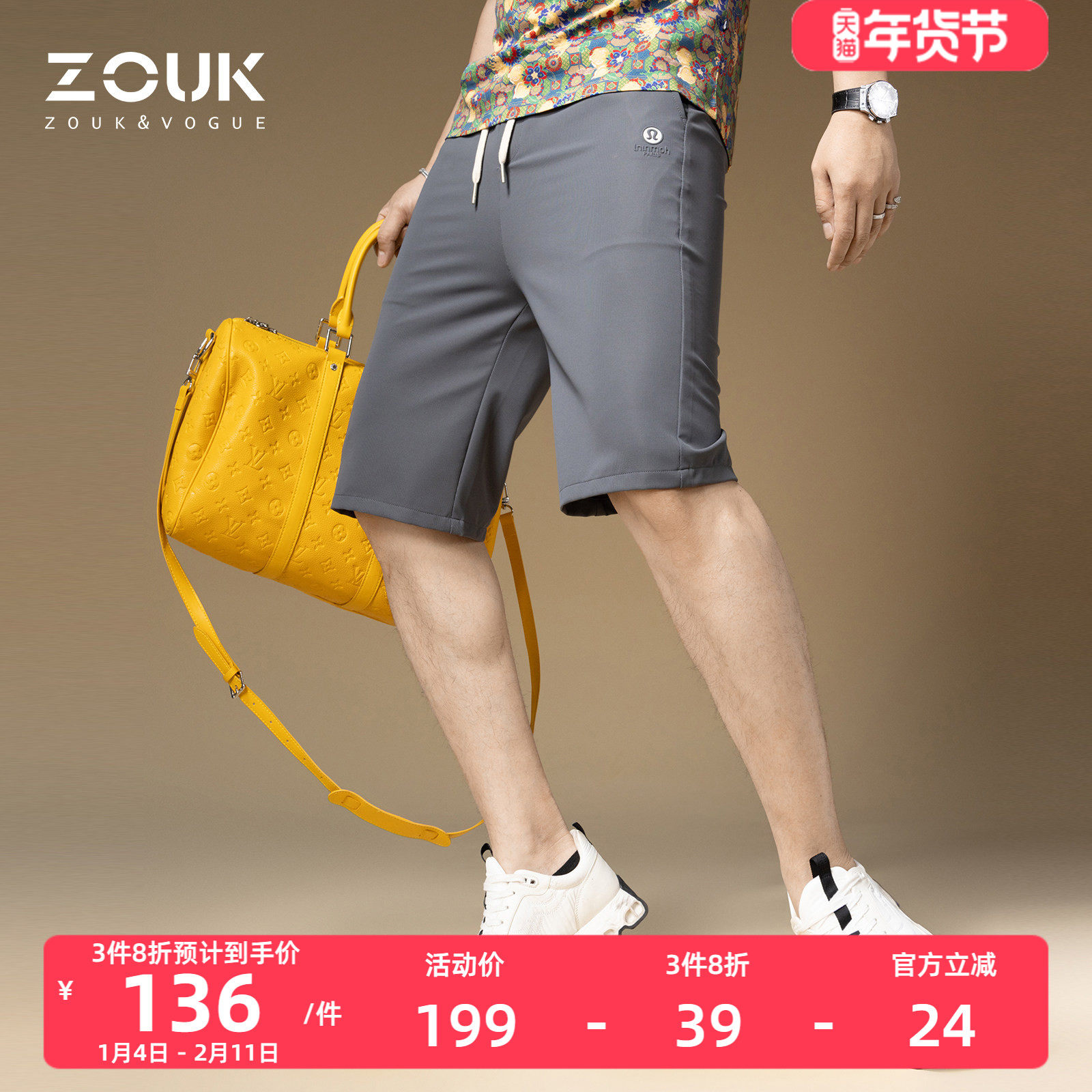 ZOUK男士短裤2025新款冰丝凉感字母压花潮牌裤子男休闲裤夏季薄款,男装,短裤,淘宝优惠券,粉丝福利购,淘宝优惠卷