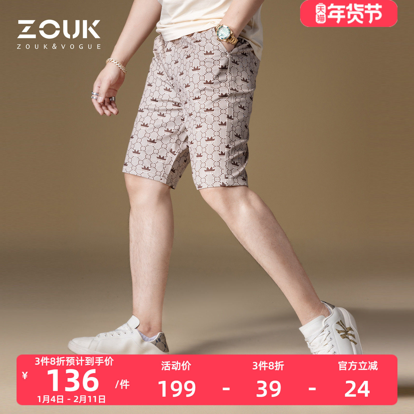 ZOUK欧货2023新款裤子男复古满花5分短裤潮牌沙滩裤男夏季休闲裤,男装,短裤,淘宝优惠券,粉丝福利购,淘宝优惠卷