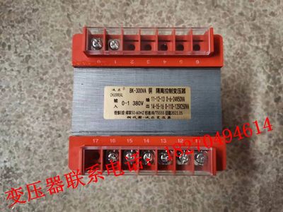 BK-300VA 输入380V输出220V 单相干式控制变压器 380V/220V 300W