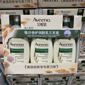 Aveeno艾维诺燕麦身体乳清爽保湿 润肤乳354ml 3瓶 上海costco 包邮