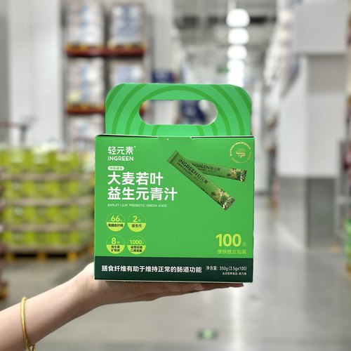 轻元素大麦若叶益生元青汁代餐粉