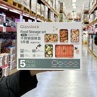 Glasslock316L不锈钢保鲜盒5件组合家用冰箱储物盒密封保鲜便当盒
