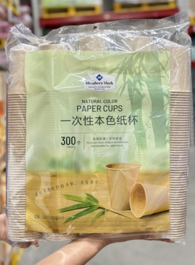 代购MM一次性本色纸杯250ml*300个加厚水杯家用商用杯子
