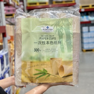 代购MM一次性本色纸杯250ml*300个加厚水杯家用商用杯子