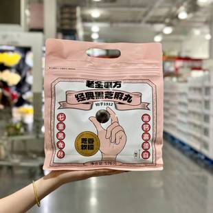 老金磨方黑芝麻丸576g整袋桑葚芝麻丸蜜丸辟谷零食即食芝麻球