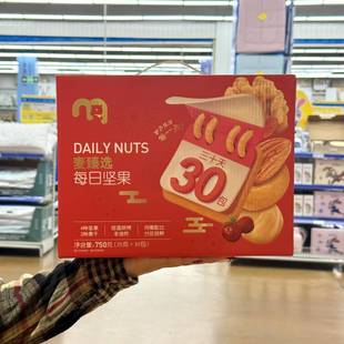 麦德龙代购麦臻选每日坚果礼盒装750g非油炸烘烤坚果果干小零食