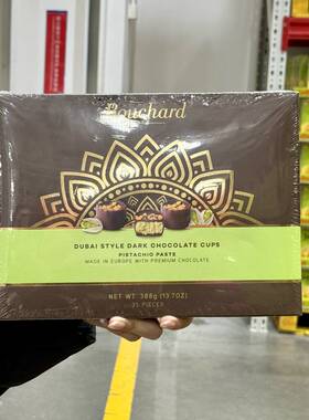 Bouchard迪拜风味开心果酱夹心黑巧克力杯388g夹心巧克力年货零食
