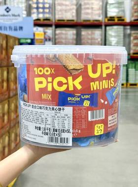 PiCK UP!混合口味牛奶巧克力夹心饼干1060g进口迷你可可饼干点心